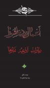 اعمال روز عاشورا