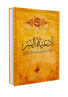 ادعیة السرّ