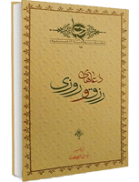 دعاهای رزق و روزی